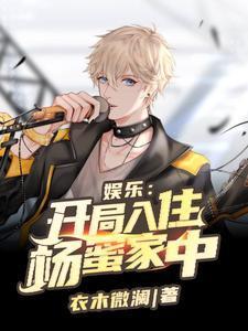 娛樂(lè):鄰家姐姐大蜜蜜封面