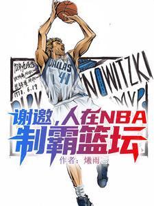 達(dá)拉斯三劍客:復(fù)仇者聯(lián)盟封面