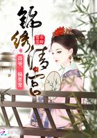 錦繡清宮：四爺，偏要寵封面