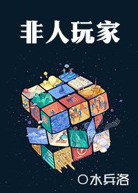 邪王日日追妻忙封面