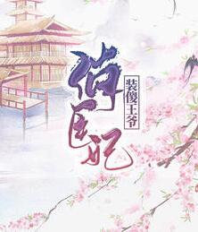 柳拭眉皇甫令堯封面