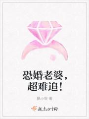 薄少的二婚罪妻封面