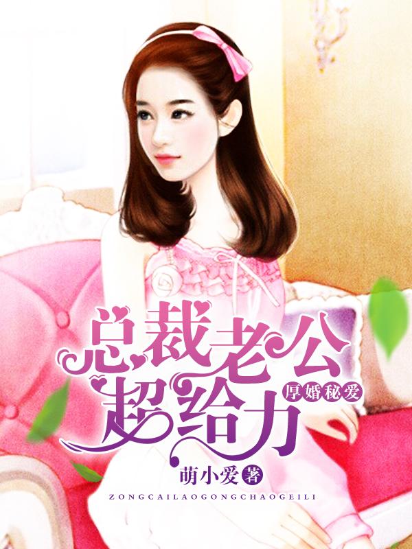 梨煙全文小說(shuō)封面