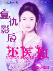 娛樂圈霸總:前夫纏不夠封面