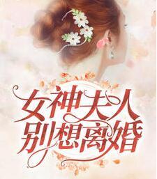 宋初九蕭墨清封面