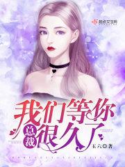 墨星辰慕振南封面