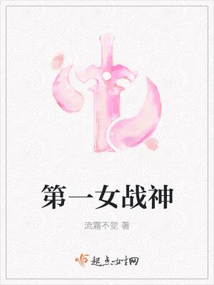 葉凌天天堂島小說(shuō)周雪青封面