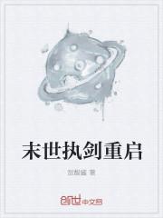 葉聲聲葉徹最新章節(jié)封面