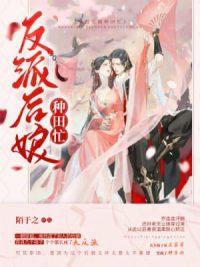 顧紹喬連連免費(fèi)閱讀封面