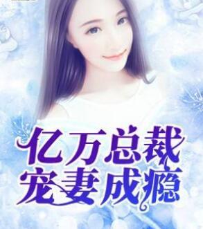 薄情少爺?shù)奶婕扌履锓饷? itemprop=