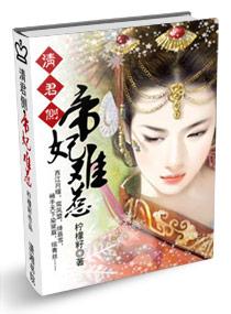 爭寵二小姐小說免費閱讀封面