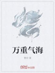 沈飛白烏依娜知乎封面