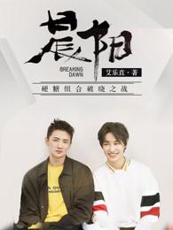 秋風(fēng)知我意初小檸封面