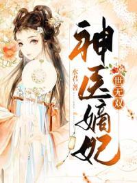 南晚煙顧墨寒最新章節(jié)封面