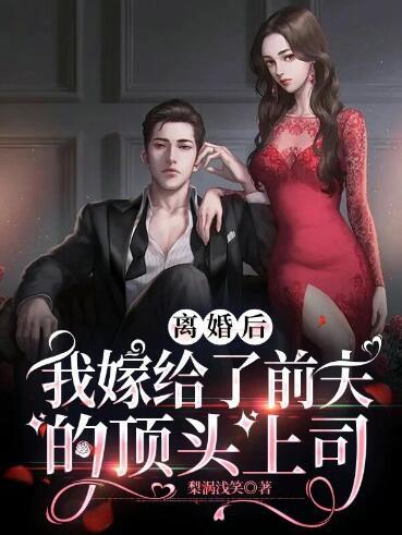 顧小悅杜行琰小說閱讀封面