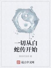 攝政冷王俏醫(yī)妃封面