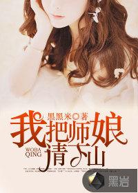 秦漫漫戰(zhàn)梟寒封面