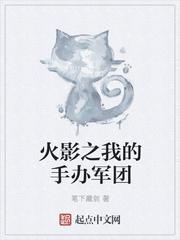 蘇晨九子妹劍寶鬼眼封面