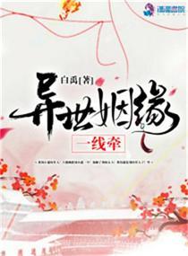 相女說真話封面