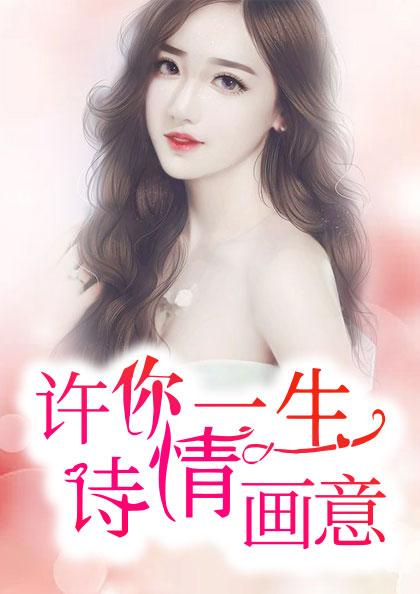 精選小說沈郗周斯離封面