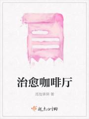 喬慕吟薄霆夜封面