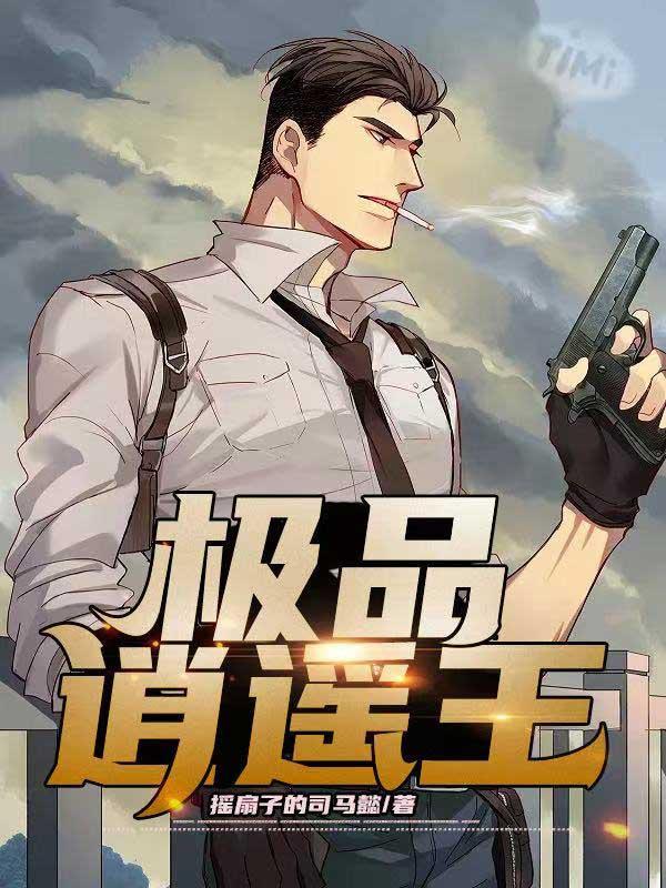 主角是李秋李世民的小說封面