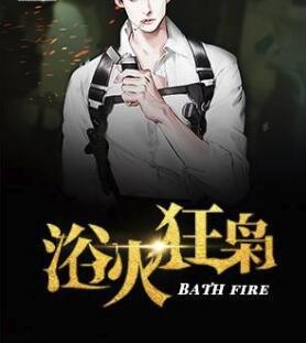 戲精總裁:雙面嬌妻要甜寵封面