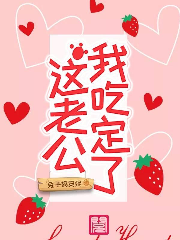 錢(qián)芊芊顧深爵封面