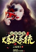 衛(wèi)傾川宋若晴封面