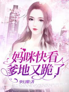 溫暖暖封勵(lì)宴免費(fèi)閱讀封面