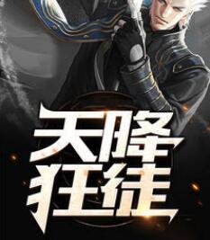 楚黎宋陌全文免費(fèi)閱讀封面