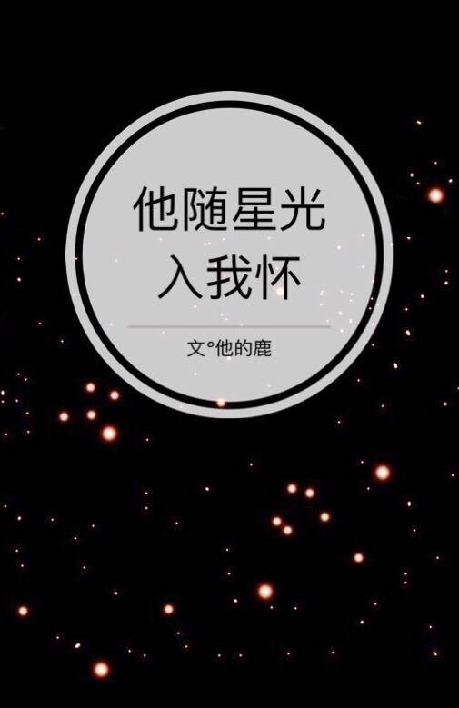 白知微裴沉川小說封面