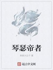 沈洛璃杜星燁封面
