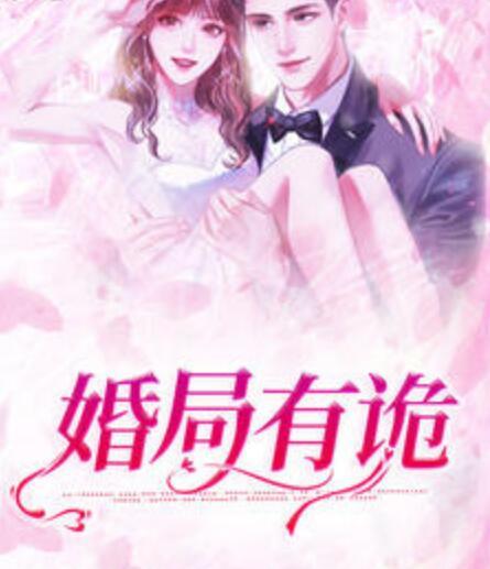 盧丹妮鄧佳哲免費封面