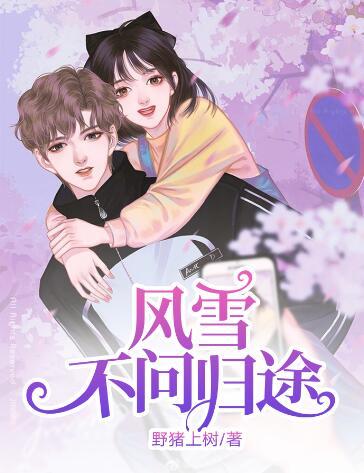 宋尋香陸涼莞全文免費閱讀封面