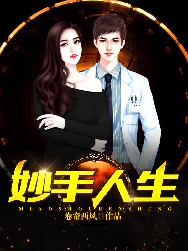 唐清陸展風(fēng)免費(fèi)閱讀封面