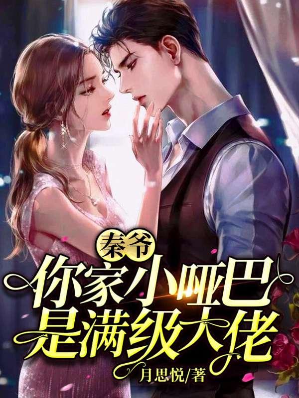 夜彩糖秦若寒封面