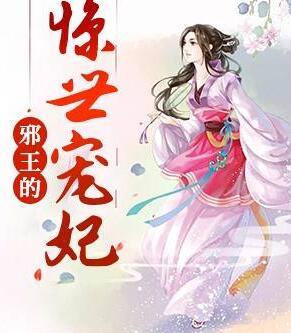 林繪錦南宮冽全本免費(fèi)閱讀封面