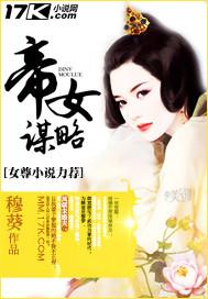 書生縣令吳心小說封面