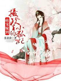 許知意裴珩全文免費(fèi)閱讀封面