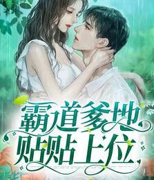 顧錦星賀澤禹封面