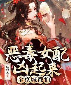 蘇離蕭凜小說免費閱讀封面