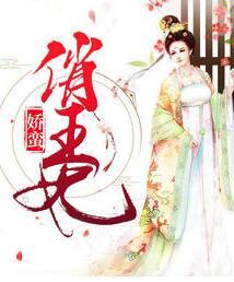 顧嬌嬌陸時(shí)衍大結(jié)局免費(fèi)閱讀封面