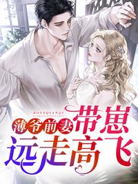 姜意薄司卿小說(shuō)封面