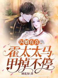 沈南歌霍北川最新章節(jié)封面