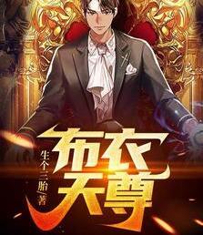 林峰蘇靈兒免費(fèi)閱讀封面