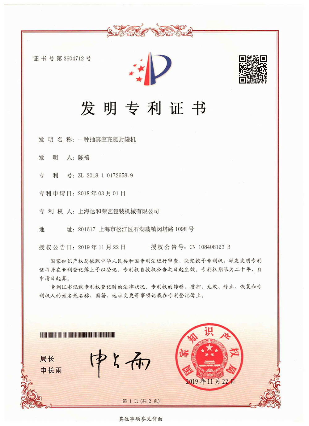 離婚后前妻一直掉馬甲封面