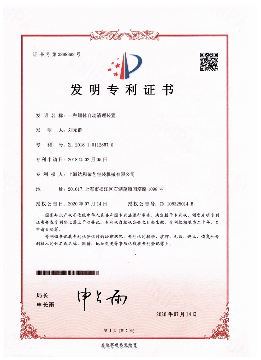 冷宮翻身:暴君獨寵小妖后封面