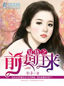 剛出民政局,前夫跪斷腿求復(fù)合封面