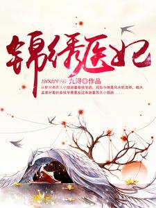 趙盈宋云瑾封面